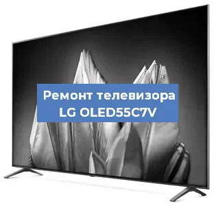 Замена материнской платы на телевизоре LG OLED55C7V в Екатеринбурге